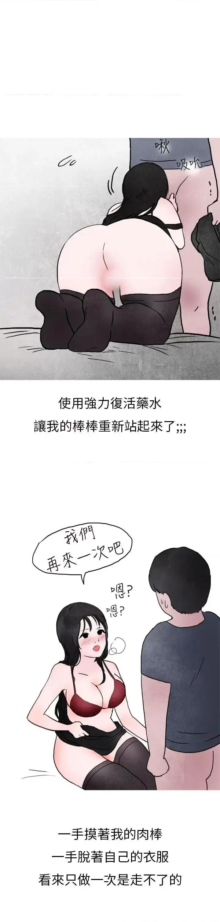 秘密Story第二季 秘密Story第二季-在夜店遇见的性感女神(下) 第18页