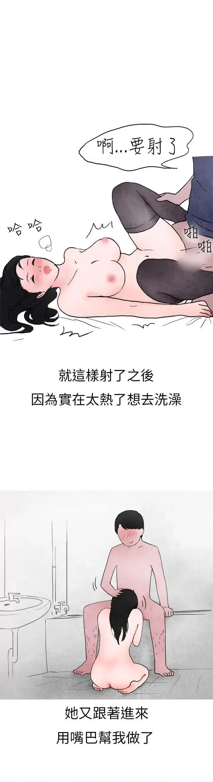 秘密Story第二季 秘密Story第二季-在夜店遇见的性感女神(下) 第20页