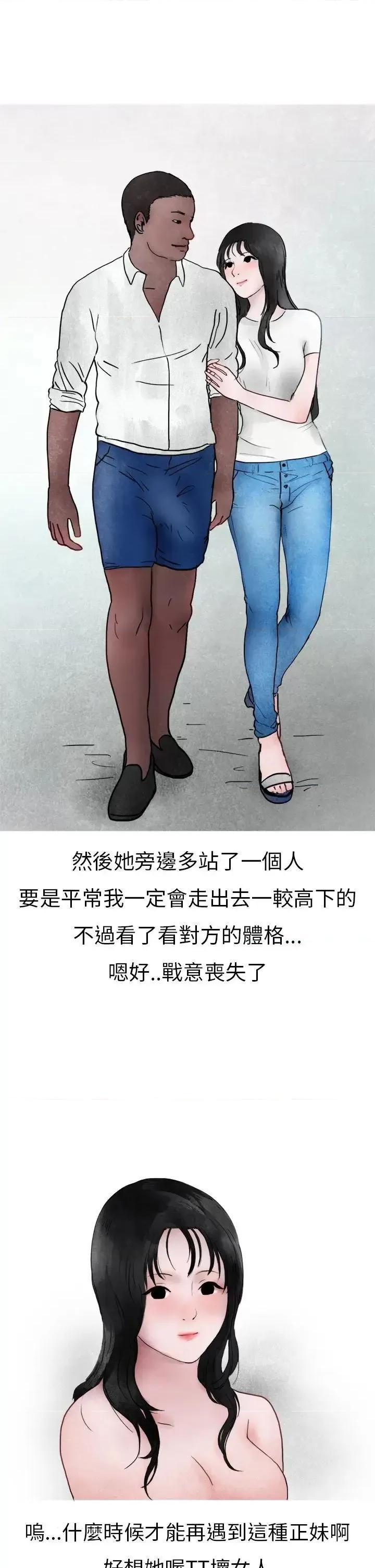 秘密Story第二季 秘密Story第二季-在夜店遇见的性感女神(下) 第25页