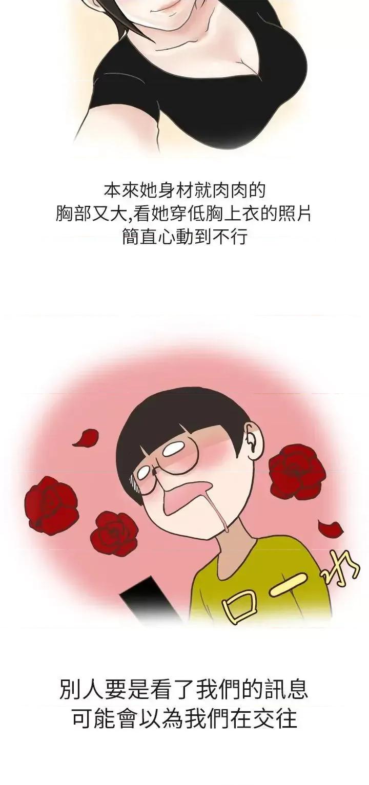 秘密Story第二季 秘密Story第二季-在厕所进行的成人礼(上) 第4页