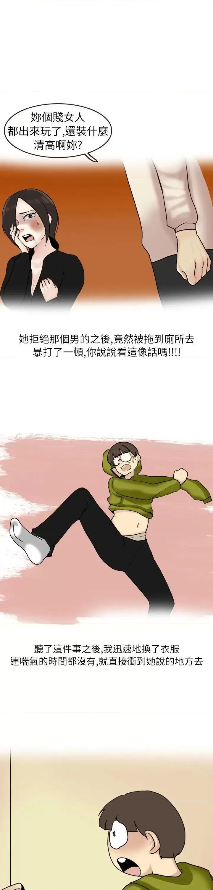 秘密Story第二季 秘密Story第二季-在厕所进行的成人礼(上) 第7页