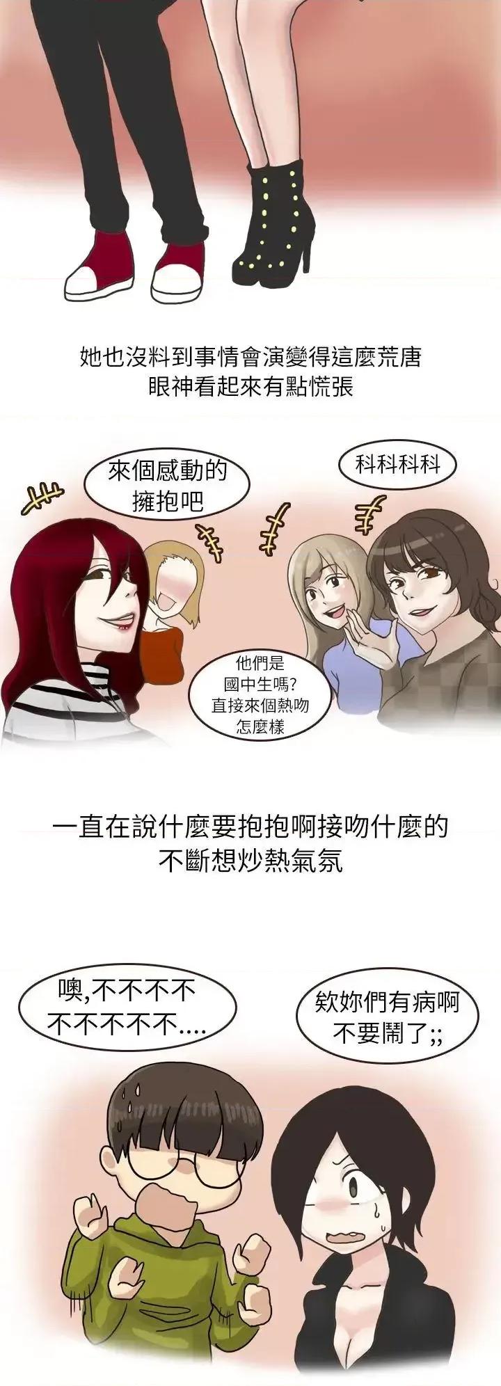 秘密Story第二季 秘密Story第二季-在厕所进行的成人礼(上) 第10页