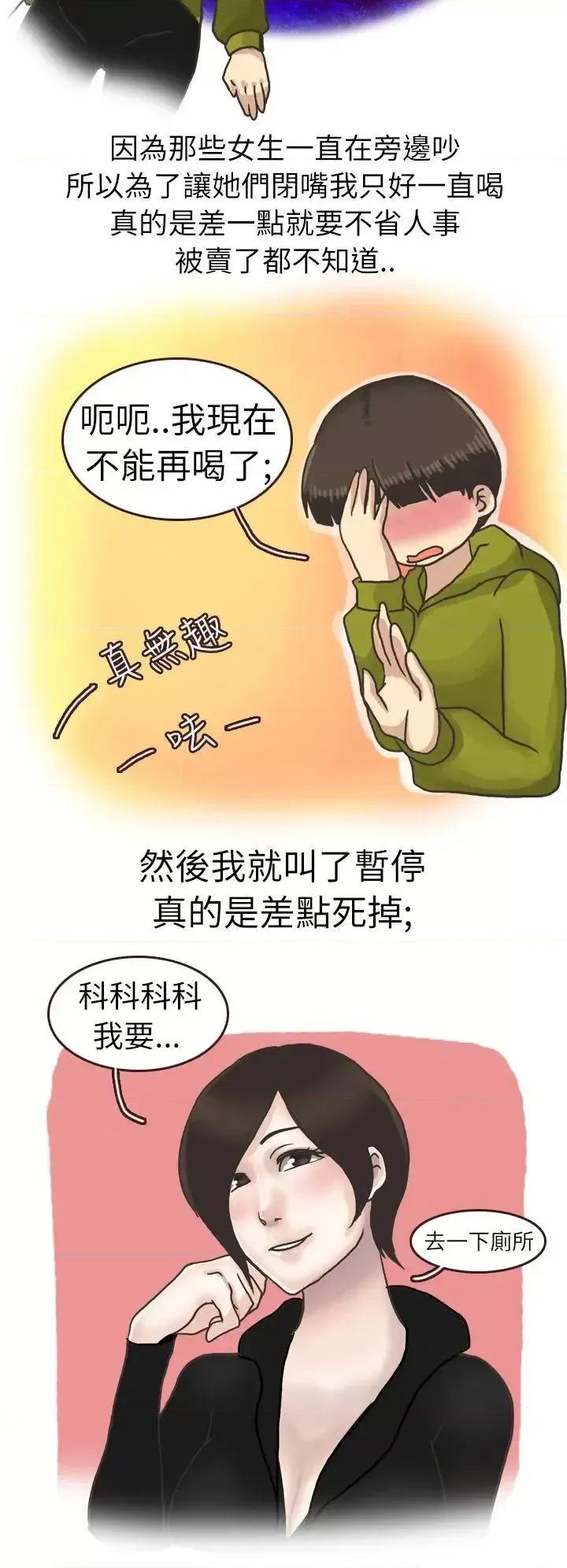 秘密Story第二季 秘密Story第二季-在厕所进行的成人礼(上) 第12页