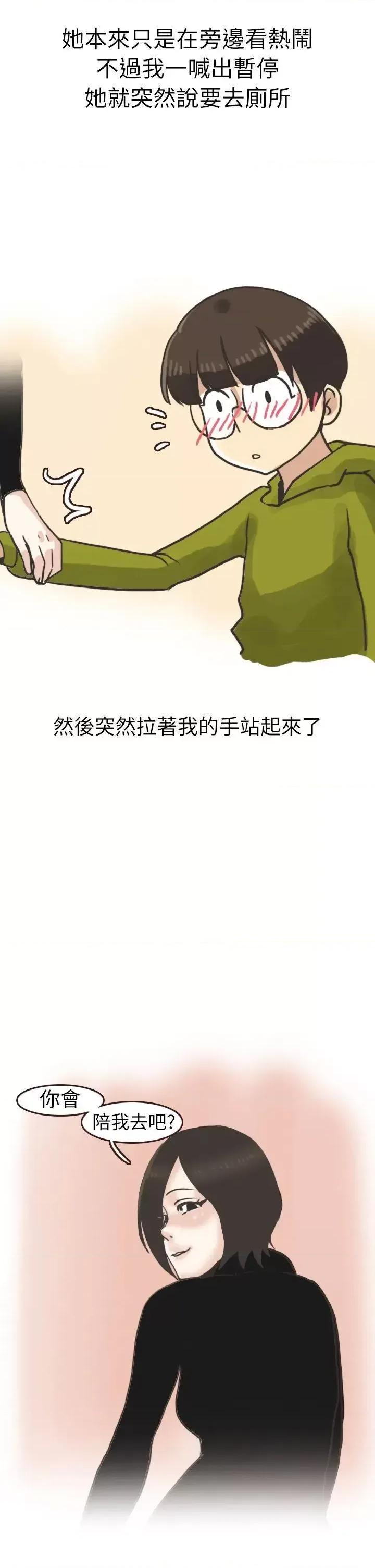 秘密Story第二季 秘密Story第二季-在厕所进行的成人礼(上) 第13页
