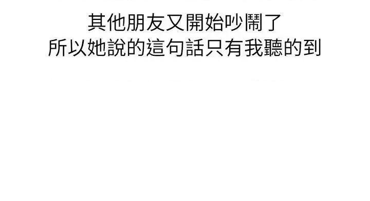 秘密Story第二季 秘密Story第二季-在厕所进行的成人礼(上) 第14页