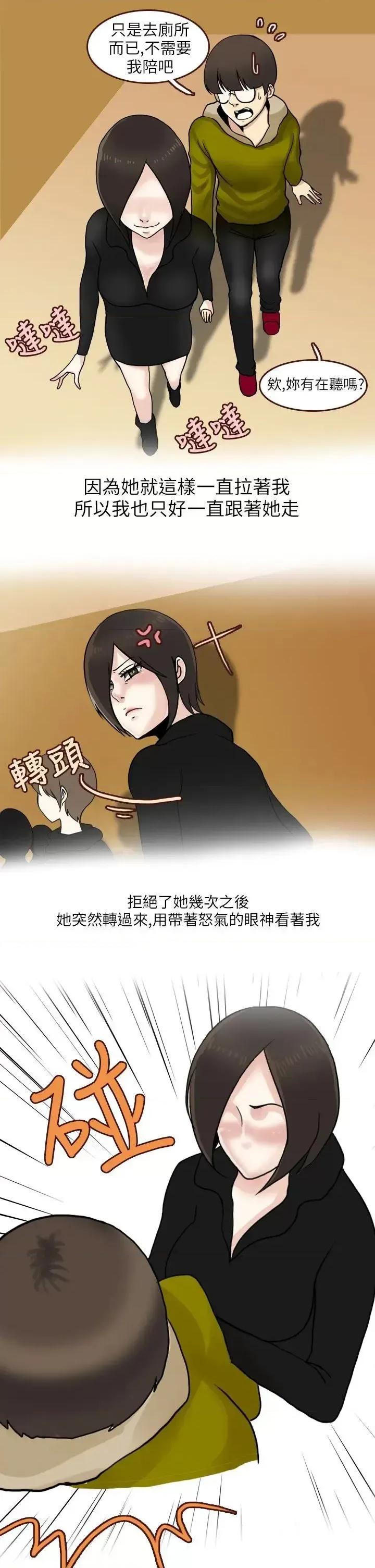 秘密Story第二季 秘密Story第二季-在厕所进行的成人礼(下) 第1页