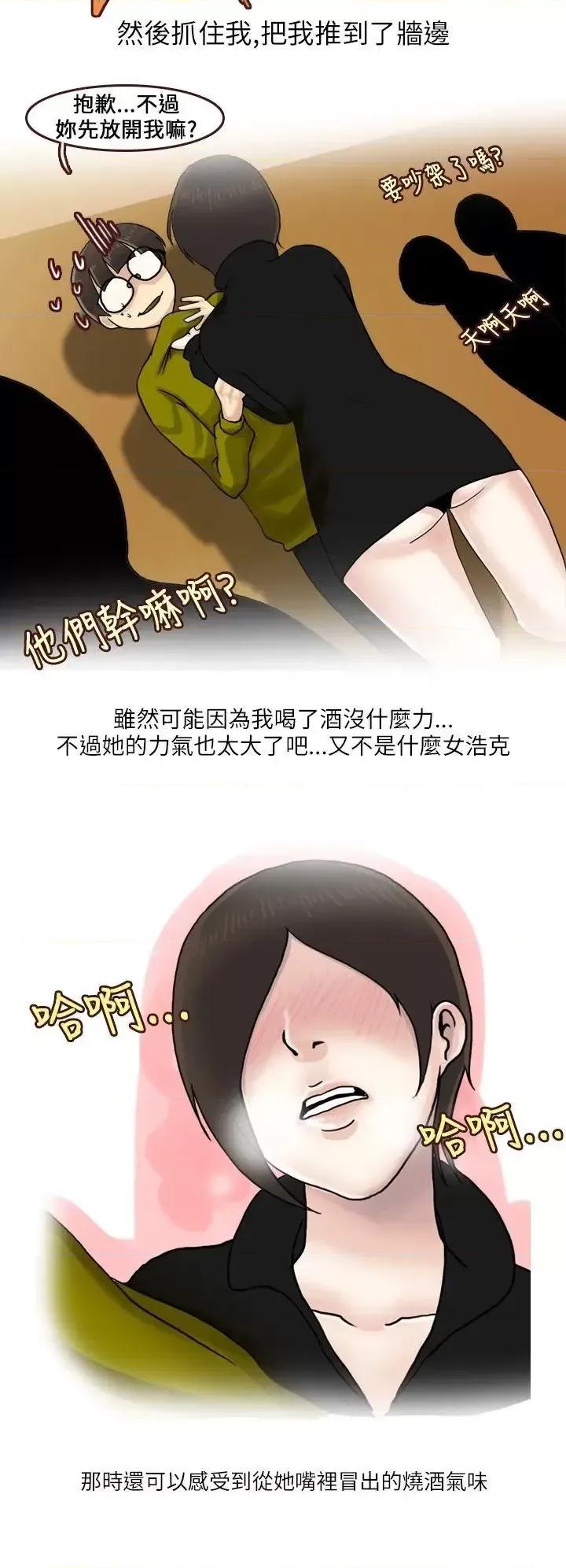 秘密Story第二季 秘密Story第二季-在厕所进行的成人礼(下) 第2页