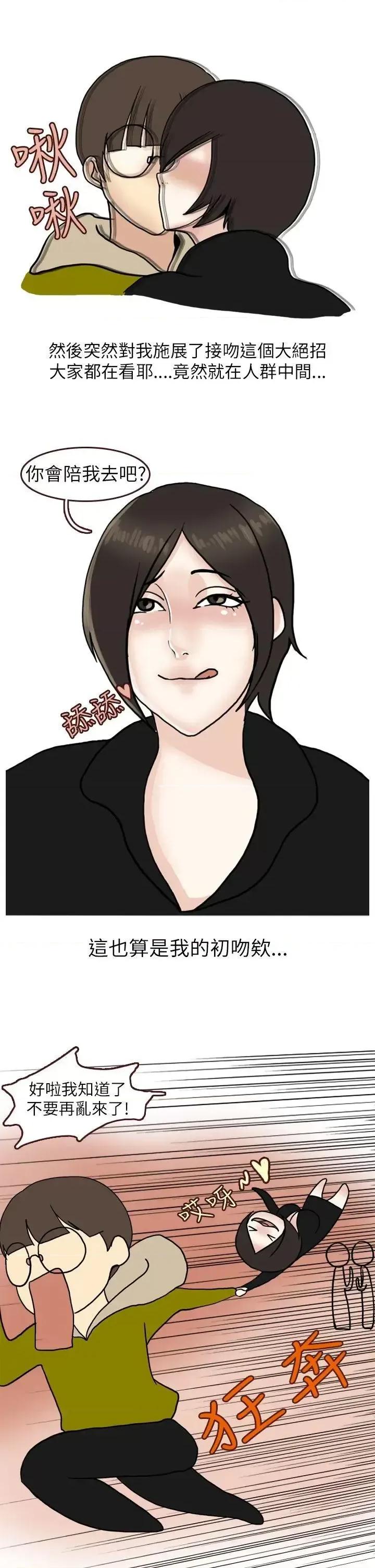 秘密Story第二季 秘密Story第二季-在厕所进行的成人礼(下) 第3页