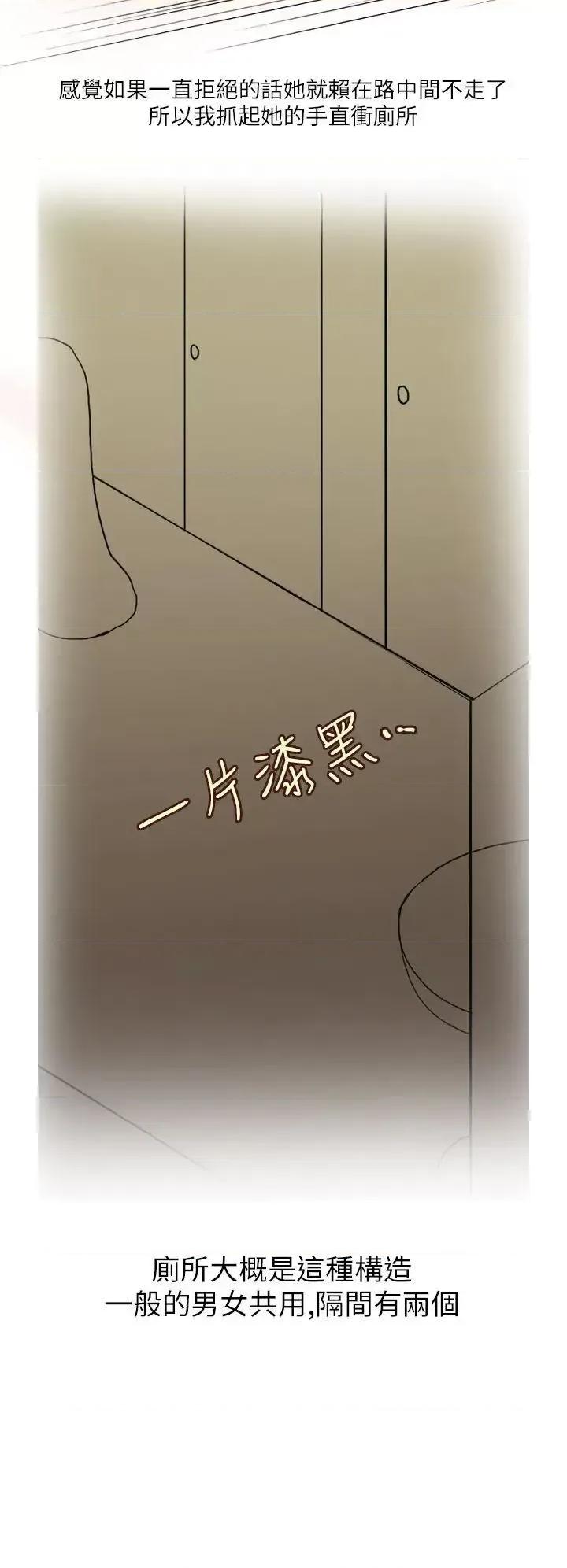 秘密Story第二季 秘密Story第二季-在厕所进行的成人礼(下) 第4页