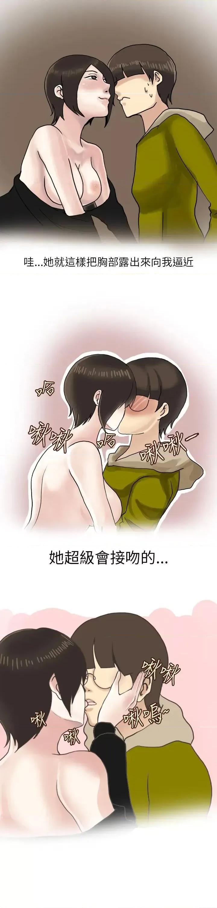 秘密Story第二季 秘密Story第二季-在厕所进行的成人礼(下) 第7页