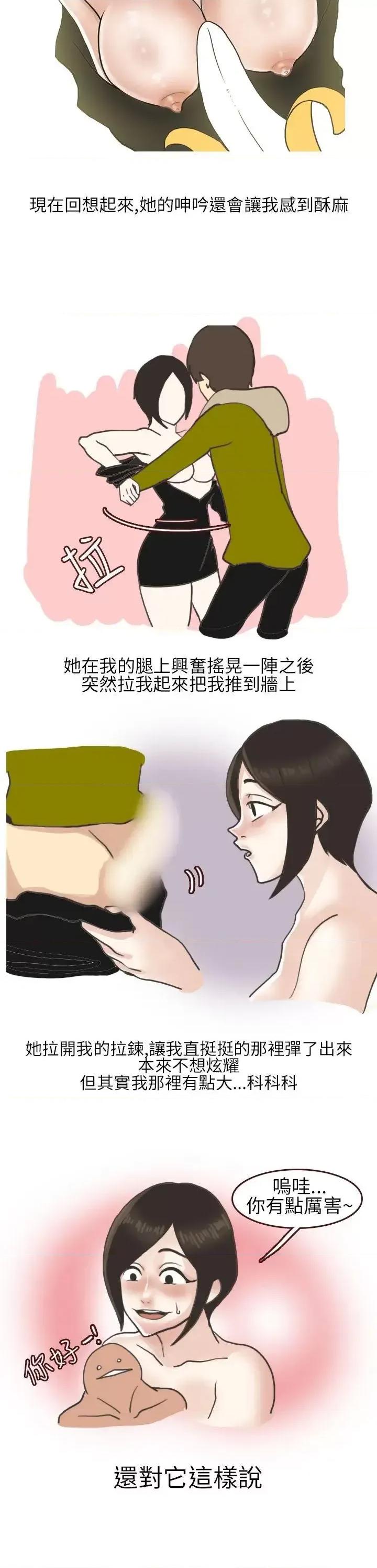 秘密Story第二季 秘密Story第二季-在厕所进行的成人礼(下) 第10页