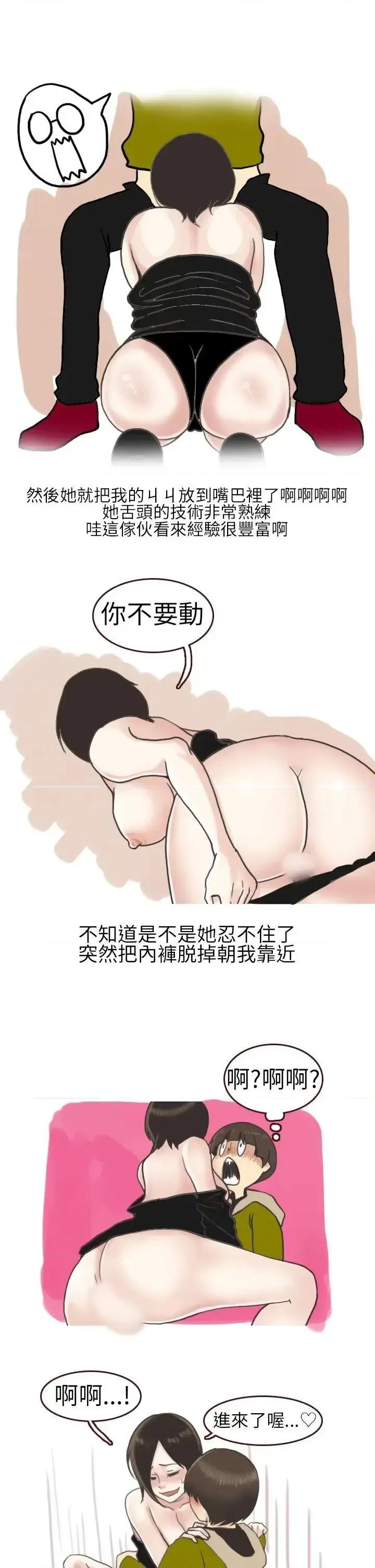 秘密Story第二季 秘密Story第二季-在厕所进行的成人礼(下) 第11页