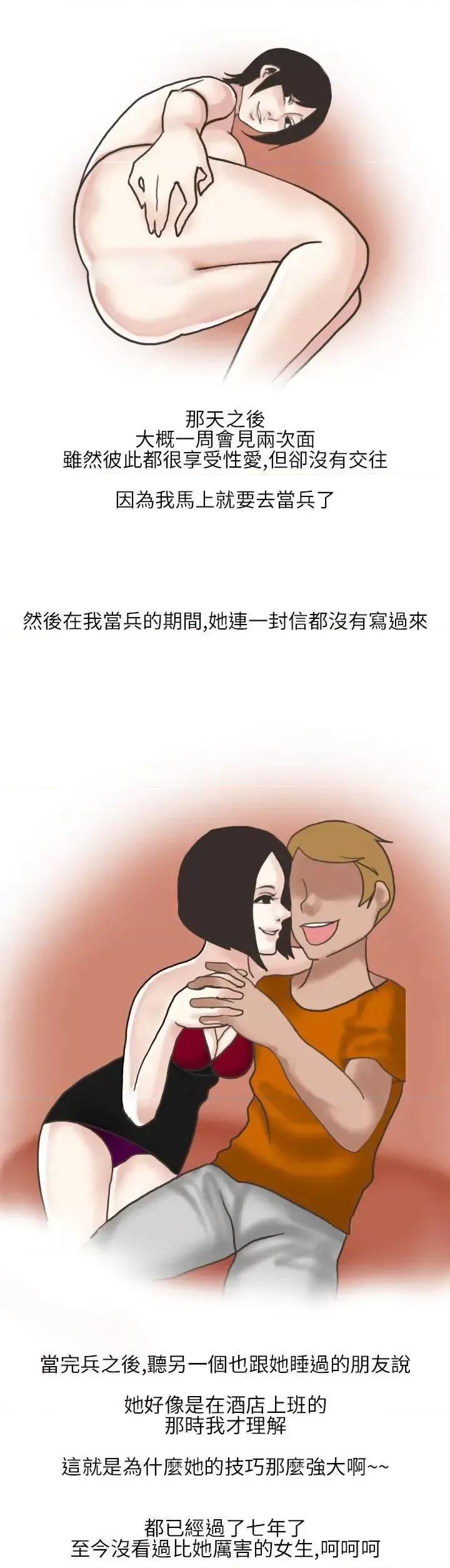 秘密Story第二季 秘密Story第二季-在厕所进行的成人礼(下) 第15页