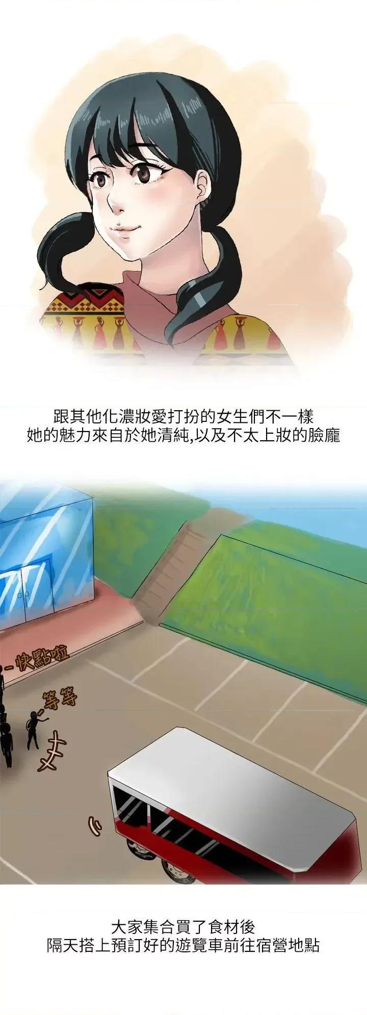 秘密Story第二季 秘密Story第二季-和清纯女的恋爱(上) 第2页