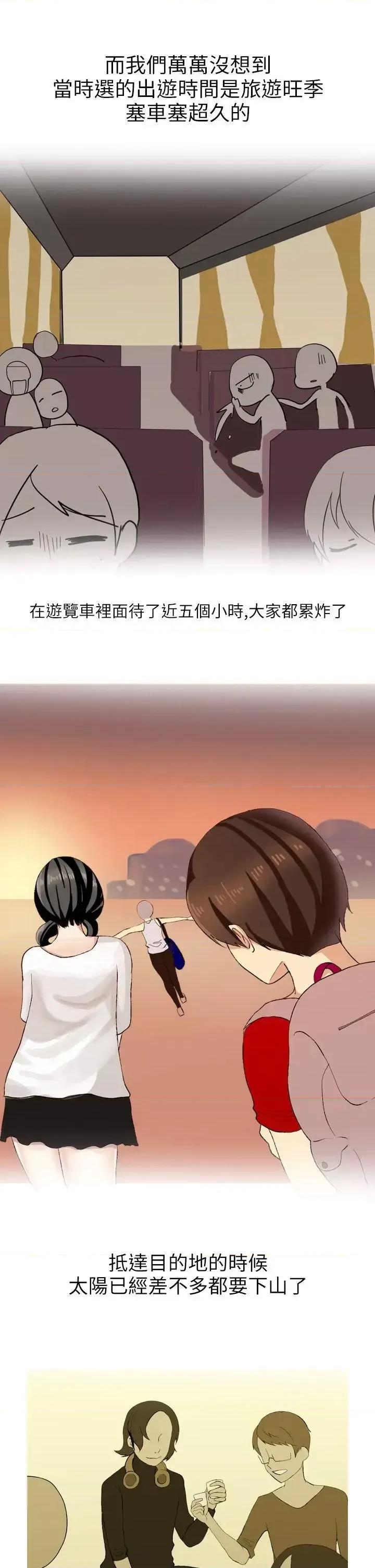 秘密Story第二季 秘密Story第二季-和清纯女的恋爱(上) 第3页
