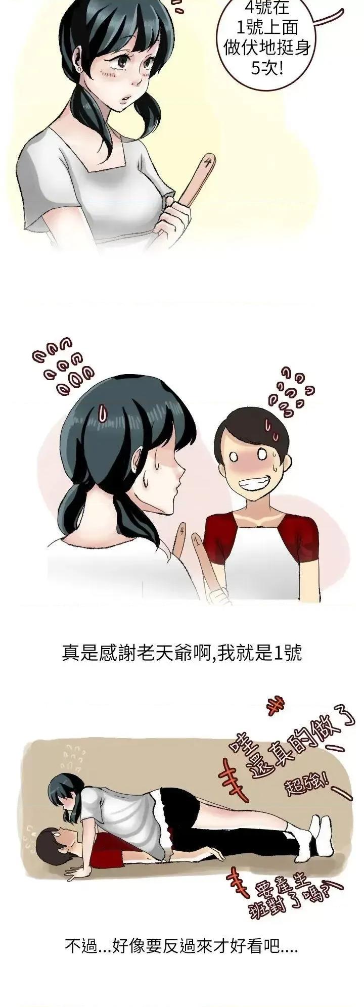 秘密Story第二季 秘密Story第二季-和清纯女的恋爱(上) 第6页