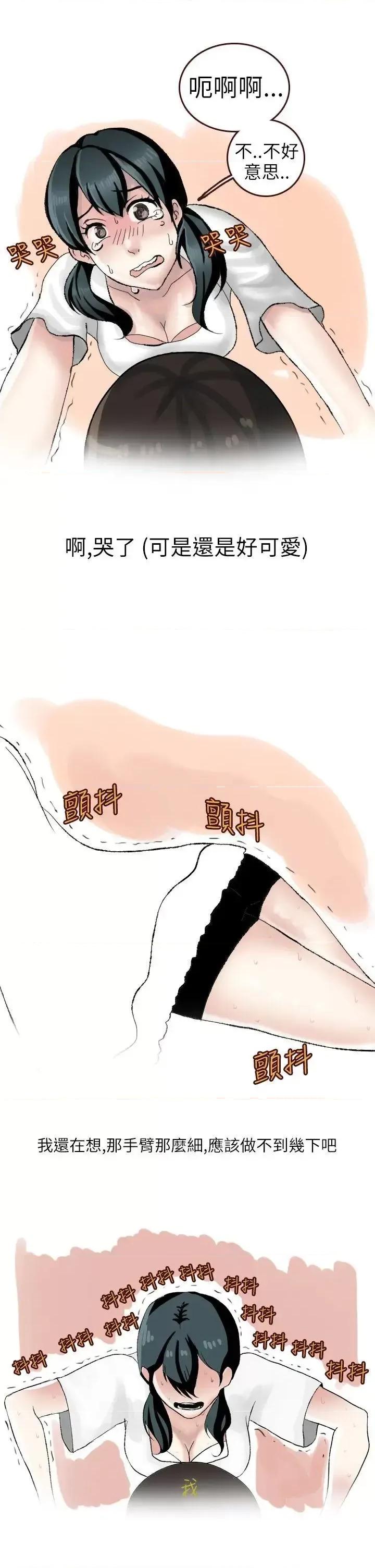 秘密Story第二季 秘密Story第二季-和清纯女的恋爱(上) 第7页