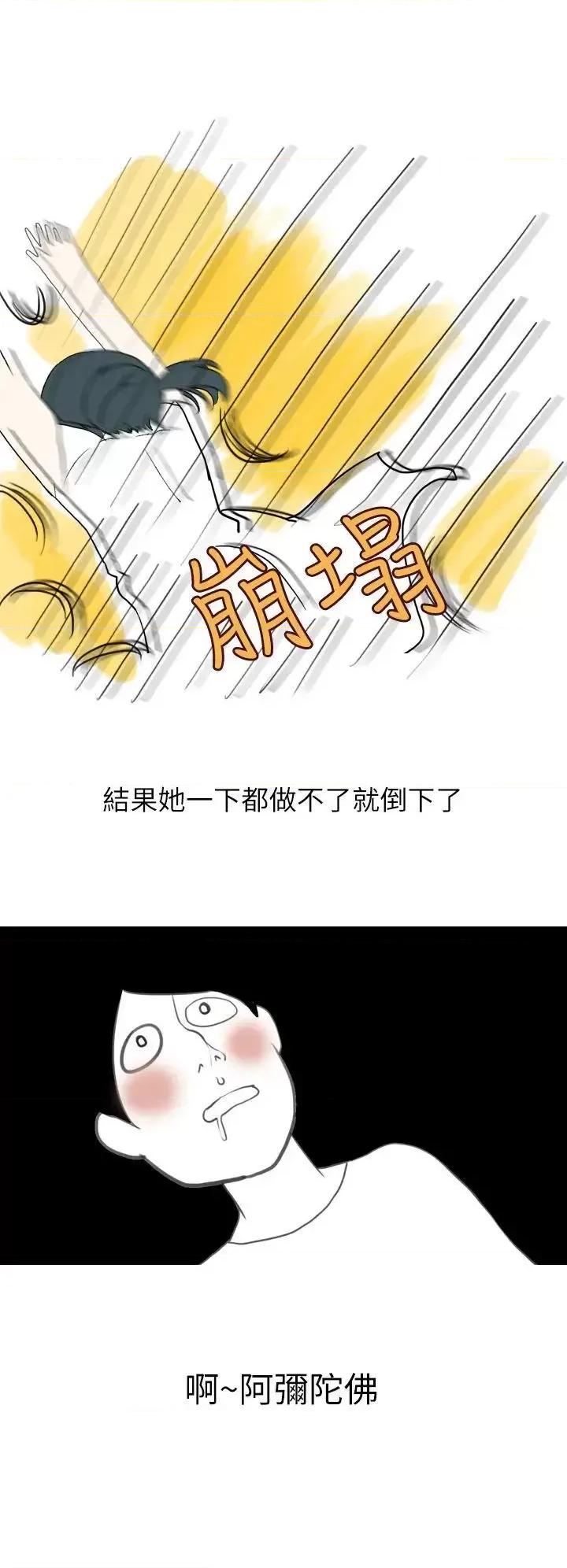 秘密Story第二季 秘密Story第二季-和清纯女的恋爱(上) 第8页