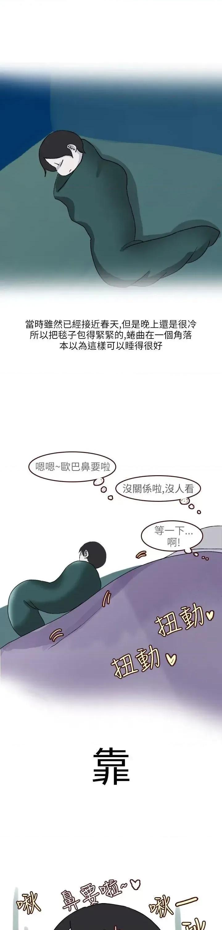 秘密Story第二季 秘密Story第二季-和清纯女的恋爱(上) 第11页