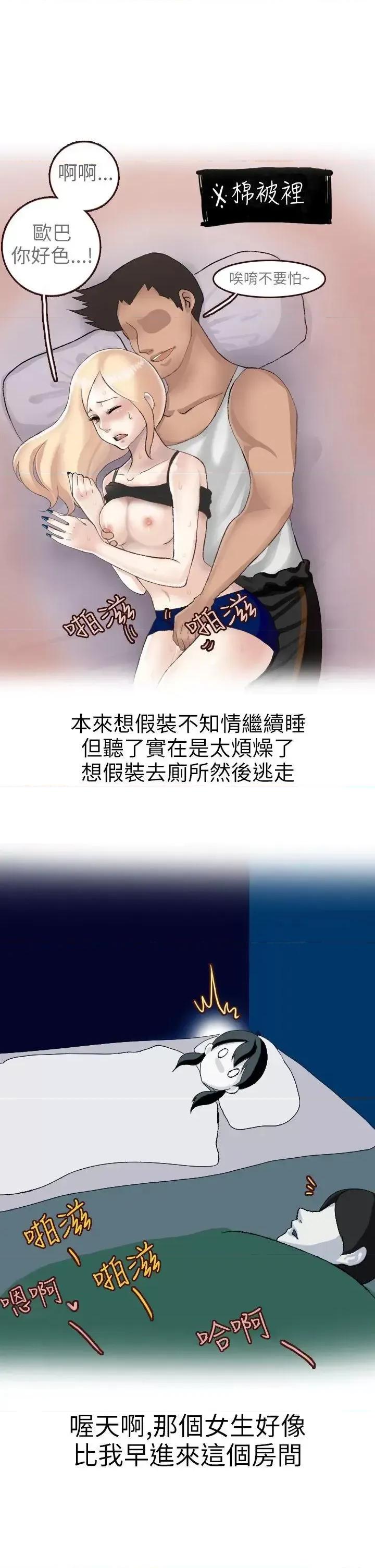 秘密Story第二季 秘密Story第二季-和清纯女的恋爱(上) 第13页