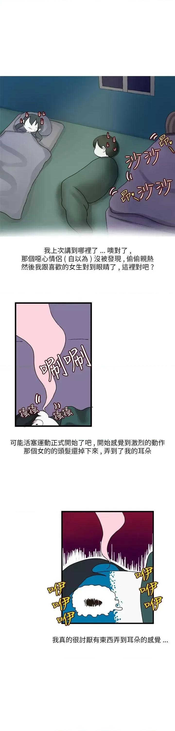秘密Story第二季 秘密Story第二季-和清纯女的恋爱(下) 第1页