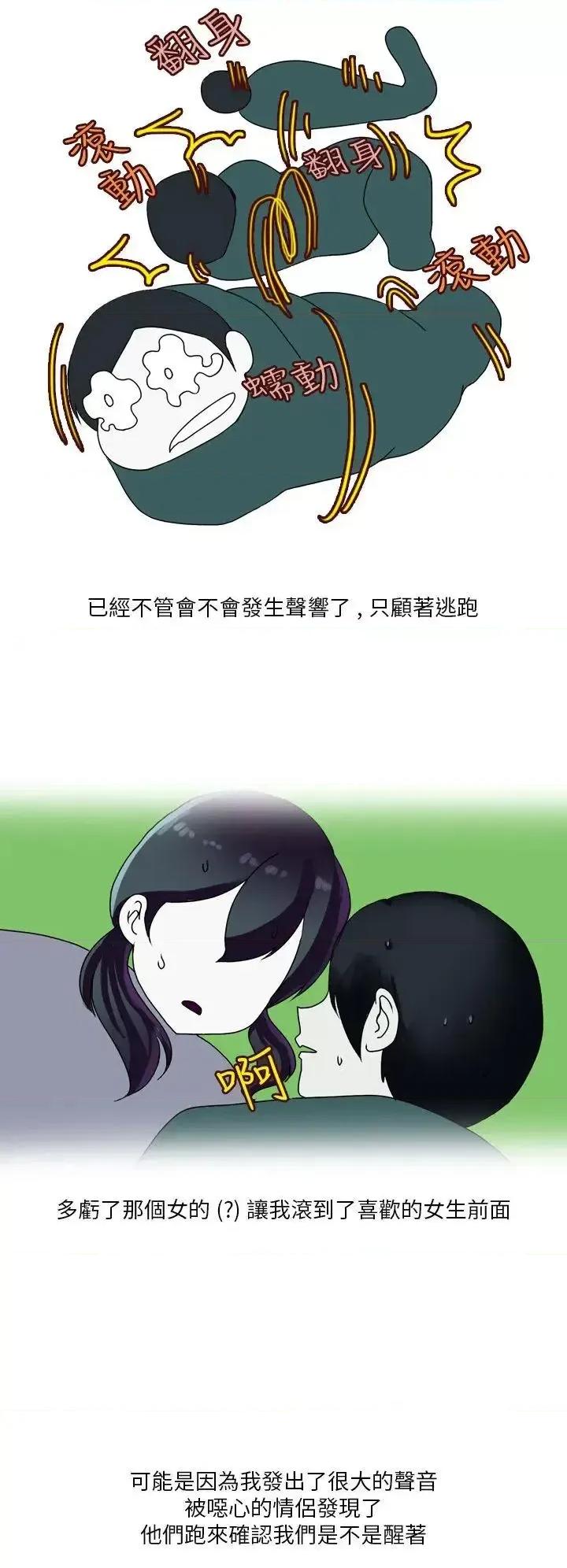 秘密Story第二季 秘密Story第二季-和清纯女的恋爱(下) 第2页