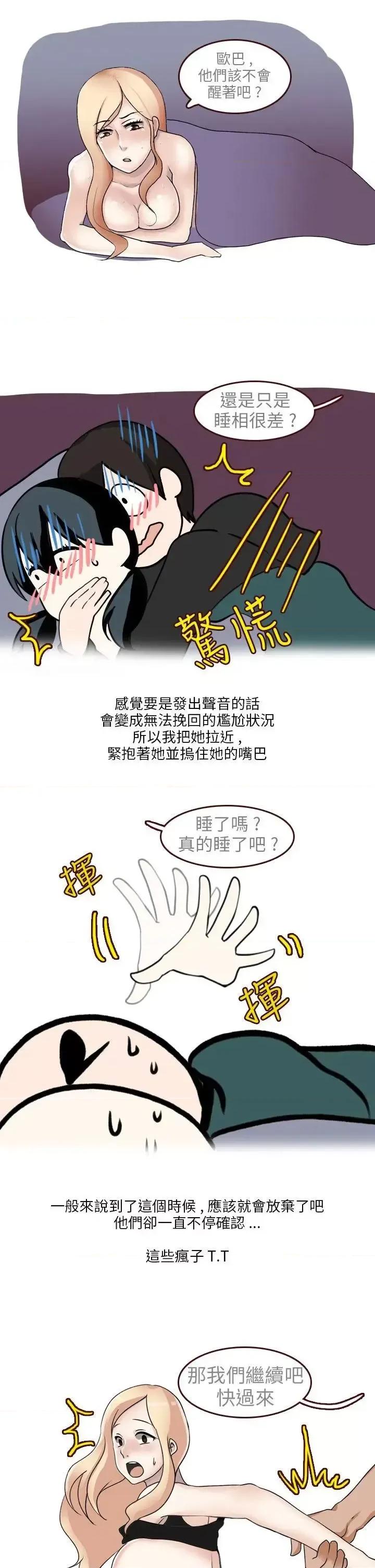 秘密Story第二季 秘密Story第二季-和清纯女的恋爱(下) 第3页