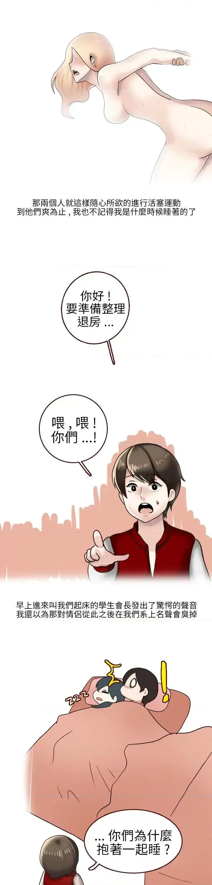 秘密Story第二季 秘密Story第二季-和清纯女的恋爱(下) 第5页