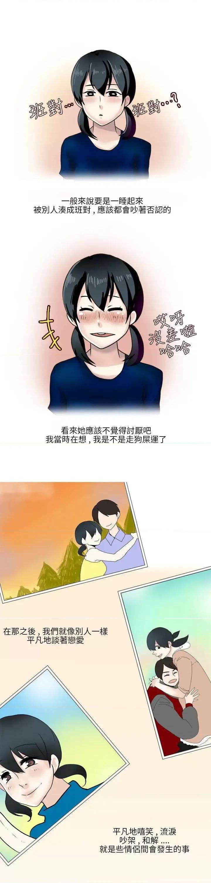 秘密Story第二季 秘密Story第二季-和清纯女的恋爱(下) 第7页