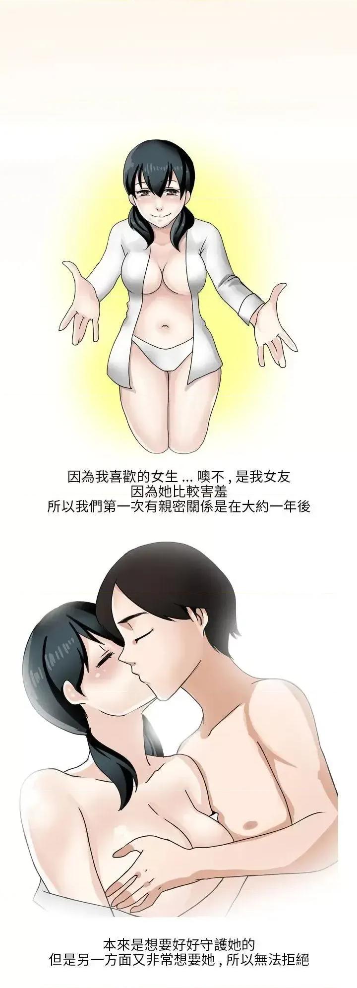 秘密Story第二季 秘密Story第二季-和清纯女的恋爱(下) 第8页