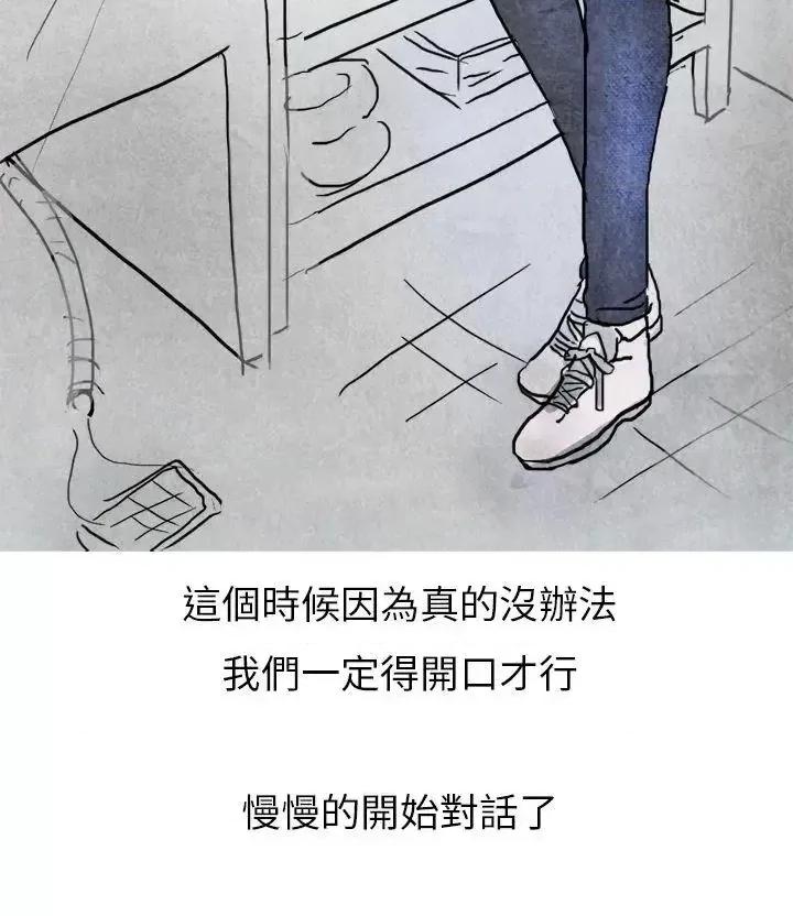 秘密Story第二季 秘密Story第二季-啤酒屋冷漠的女同事(上) 第24页