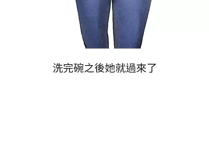 秘密Story第二季 秘密Story第二季-啤酒屋冷漠的女同事(上) 第28页