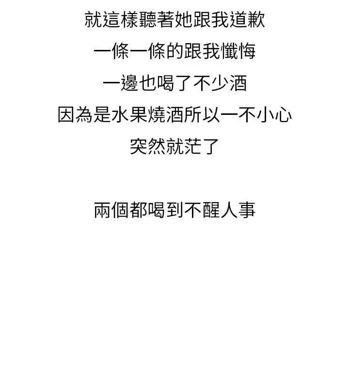 秘密Story第二季 秘密Story第二季-啤酒屋冷漠的女同事(下) 第11页