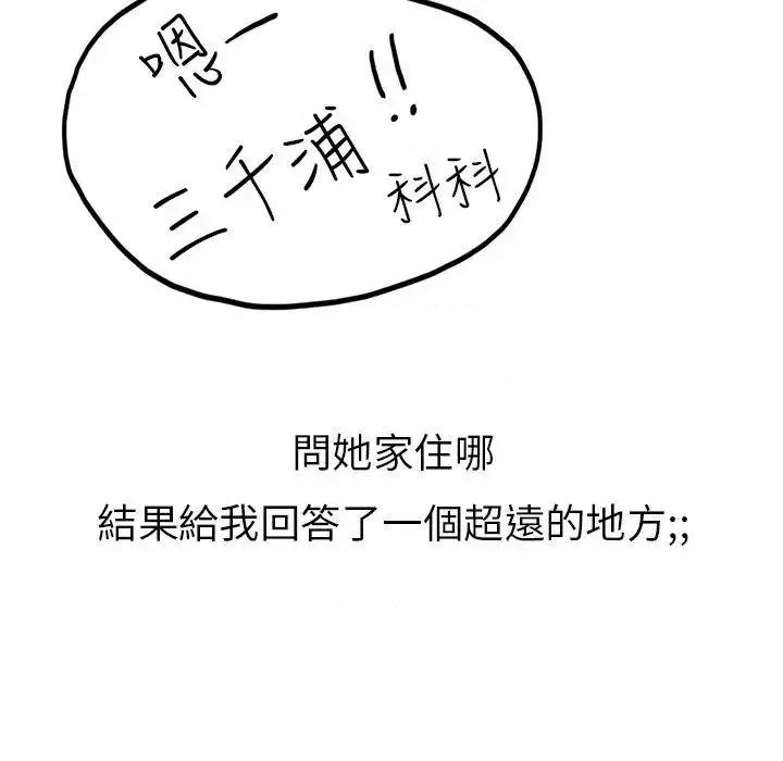 秘密Story第二季 秘密Story第二季-啤酒屋冷漠的女同事(下) 第16页