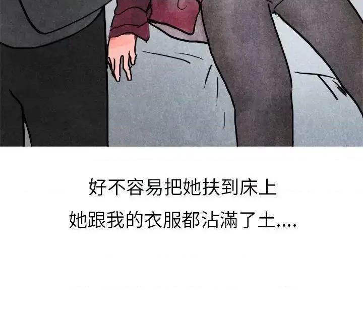 秘密Story第二季 秘密Story第二季-啤酒屋冷漠的女同事(下) 第18页
