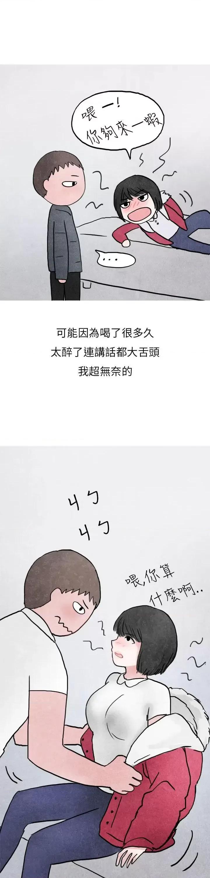 秘密Story第二季 秘密Story第二季-啤酒屋冷漠的女同事(下) 第19页