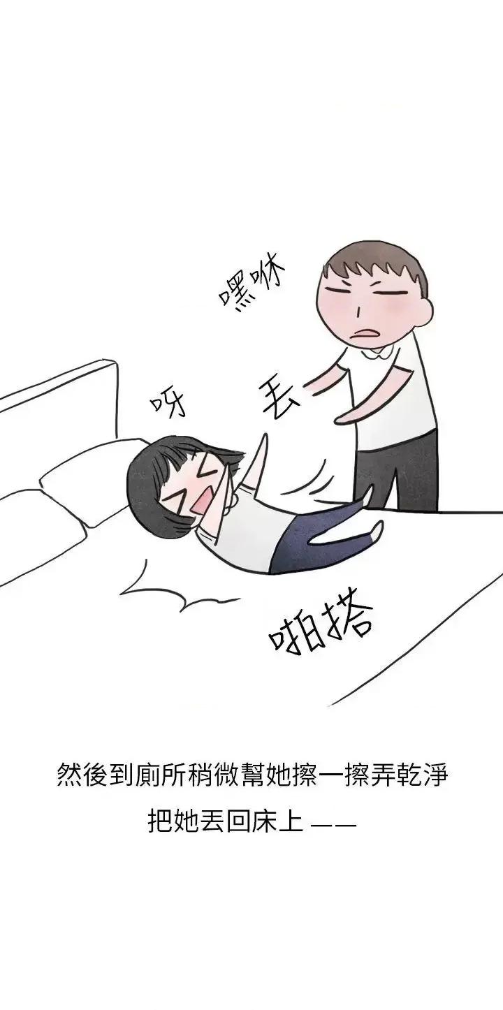 秘密Story第二季 秘密Story第二季-啤酒屋冷漠的女同事(下) 第21页