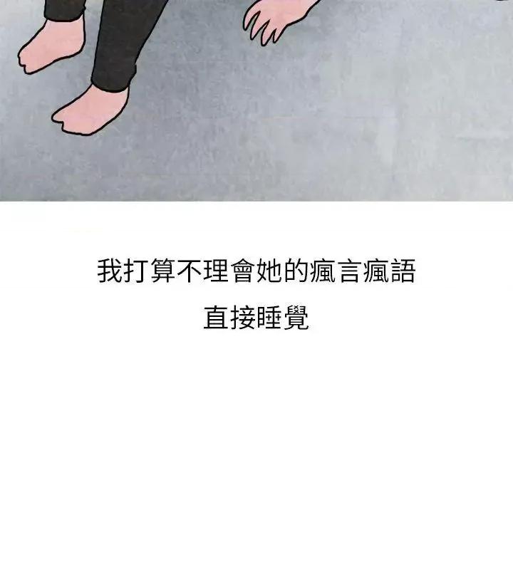 秘密Story第二季 秘密Story第二季-啤酒屋冷漠的女同事(下) 第25页