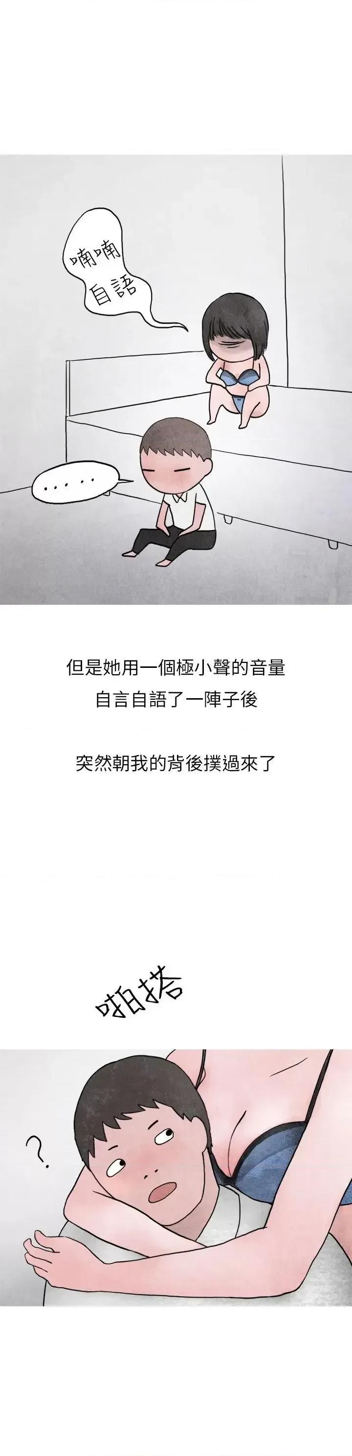 秘密Story第二季 秘密Story第二季-啤酒屋冷漠的女同事(下) 第26页