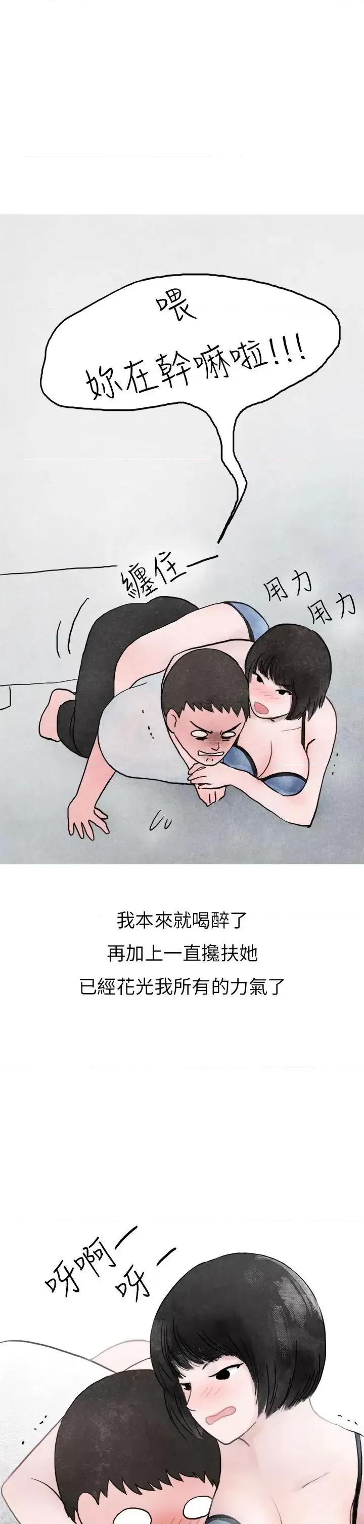 秘密Story第二季 秘密Story第二季-啤酒屋冷漠的女同事(下) 第27页