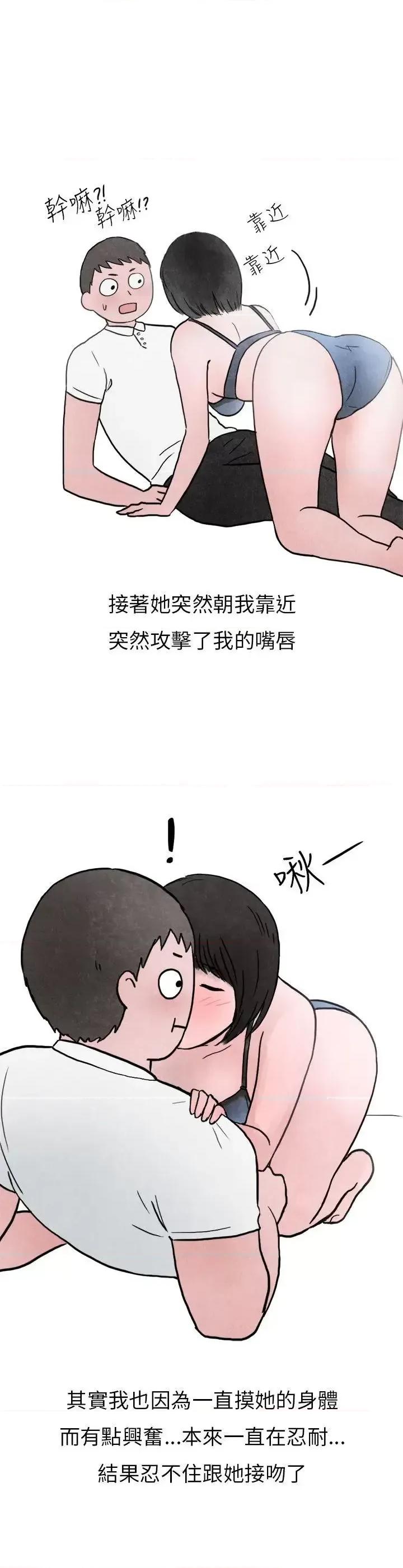 秘密Story第二季 秘密Story第二季-啤酒屋冷漠的女同事(下) 第31页