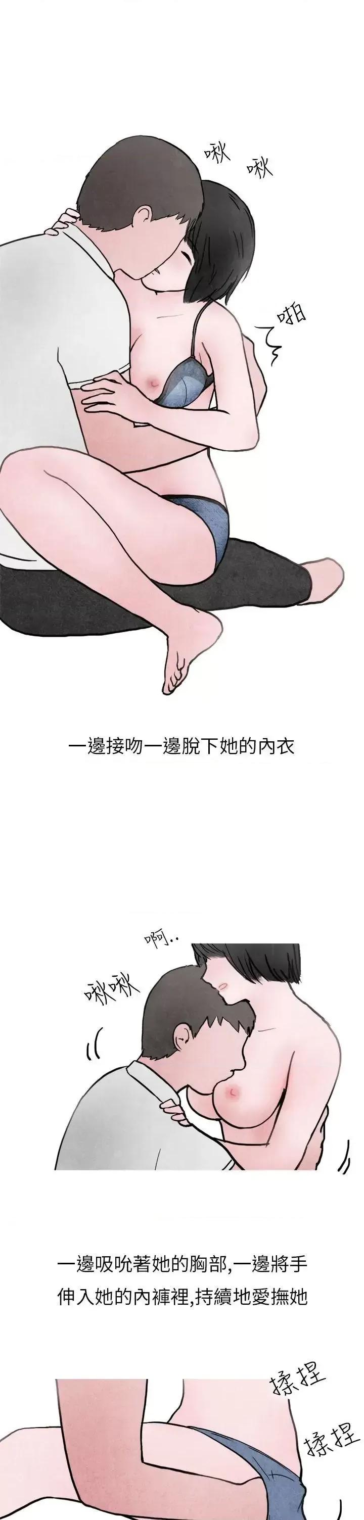 秘密Story第二季 秘密Story第二季-啤酒屋冷漠的女同事(下) 第32页