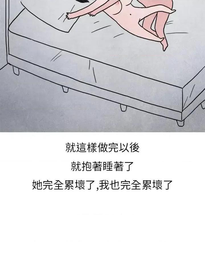 秘密Story第二季 秘密Story第二季-啤酒屋冷漠的女同事(下) 第40页