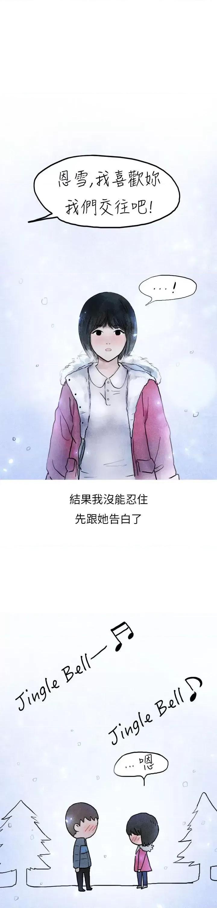 秘密Story第二季 秘密Story第二季-啤酒屋冷漠的女同事(下) 第44页
