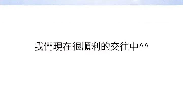 秘密Story第二季 秘密Story第二季-啤酒屋冷漠的女同事(下) 第45页