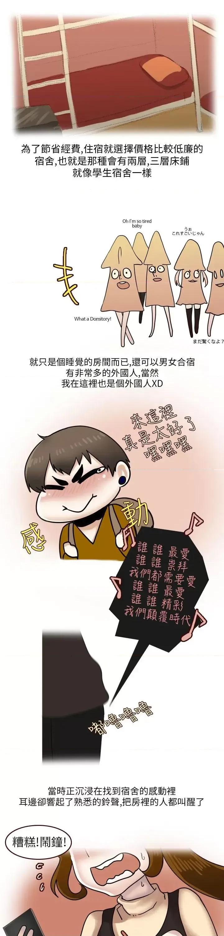 秘密Story第二季 秘密Story第二季-休学生的欧洲自助旅行(上) 第3页