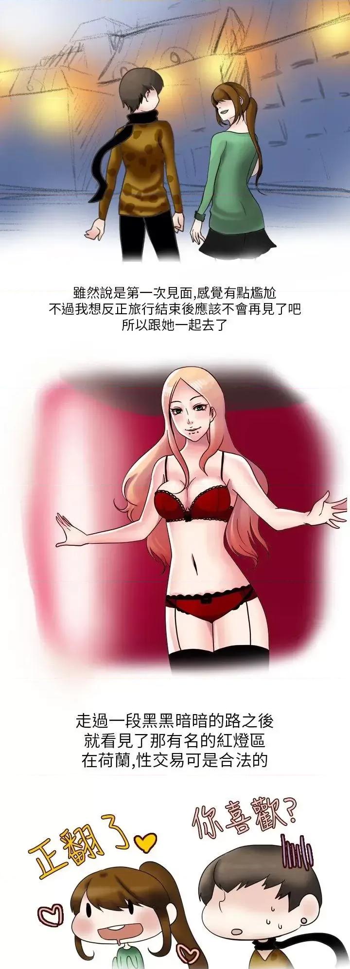 秘密Story第二季 秘密Story第二季-休学生的欧洲自助旅行(上) 第8页