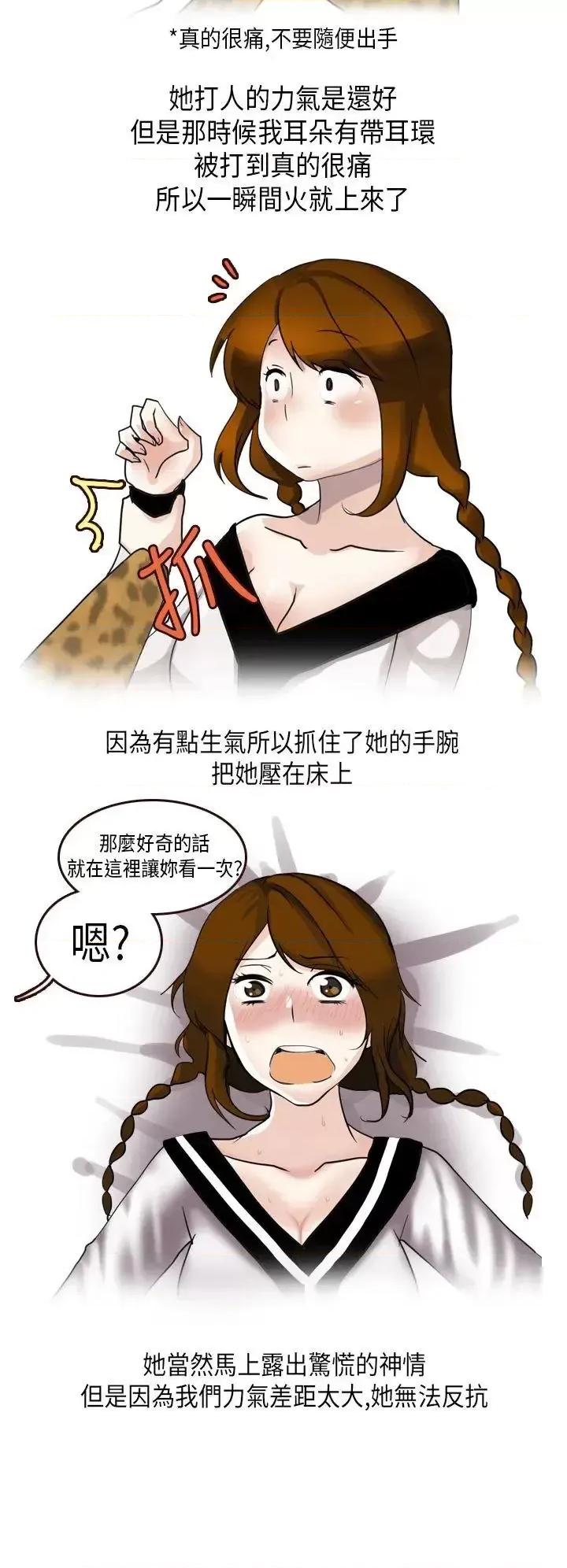 秘密Story第二季 秘密Story第二季-休学生的欧洲自助旅行(下) 第10页