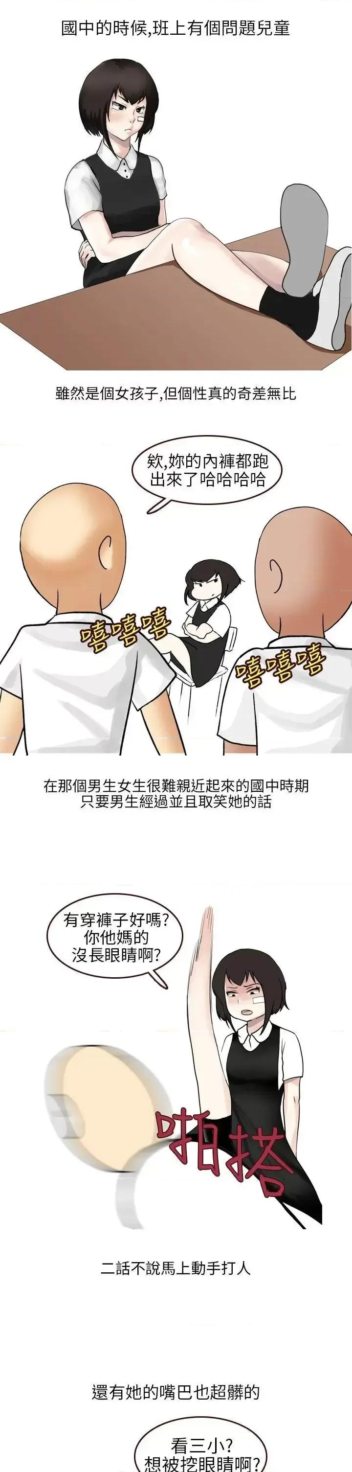 秘密Story第二季 秘密Story第二季-不良少女(上) 第1页