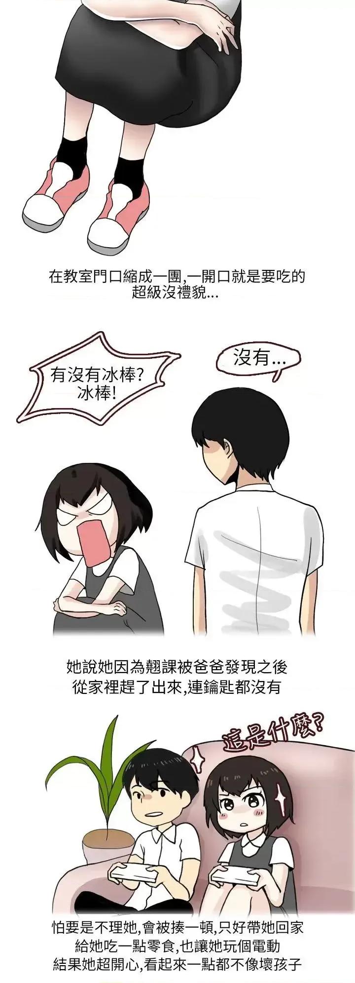 秘密Story第二季 秘密Story第二季-不良少女(上) 第4页